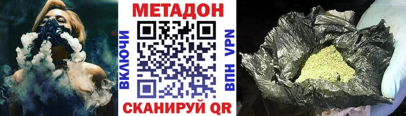 Метадон кристалл Заречный