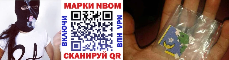 Марки 25I-NBOMe 1,5мг  Заречный 